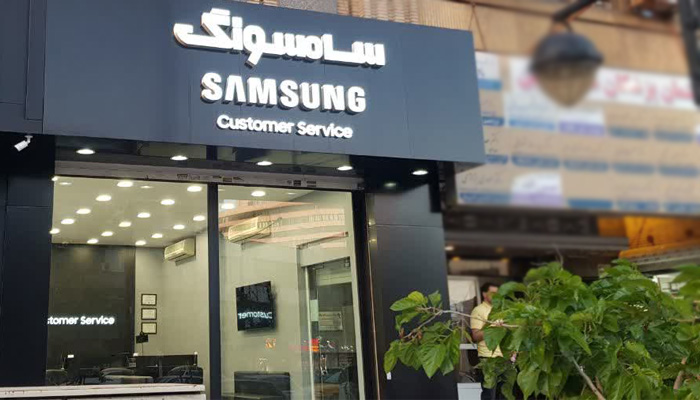 شعبه مشهد شرکت همراه سرویس خاورمیانه