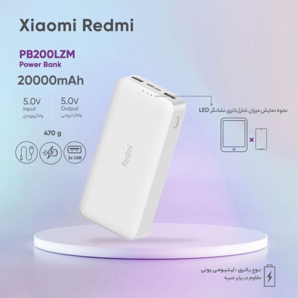 پاوربانک 18 وات شیائومی مدل Redmi PB200LZM - Image 2